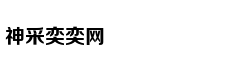 嫡女嚣张：鬼王独宠俏医妃